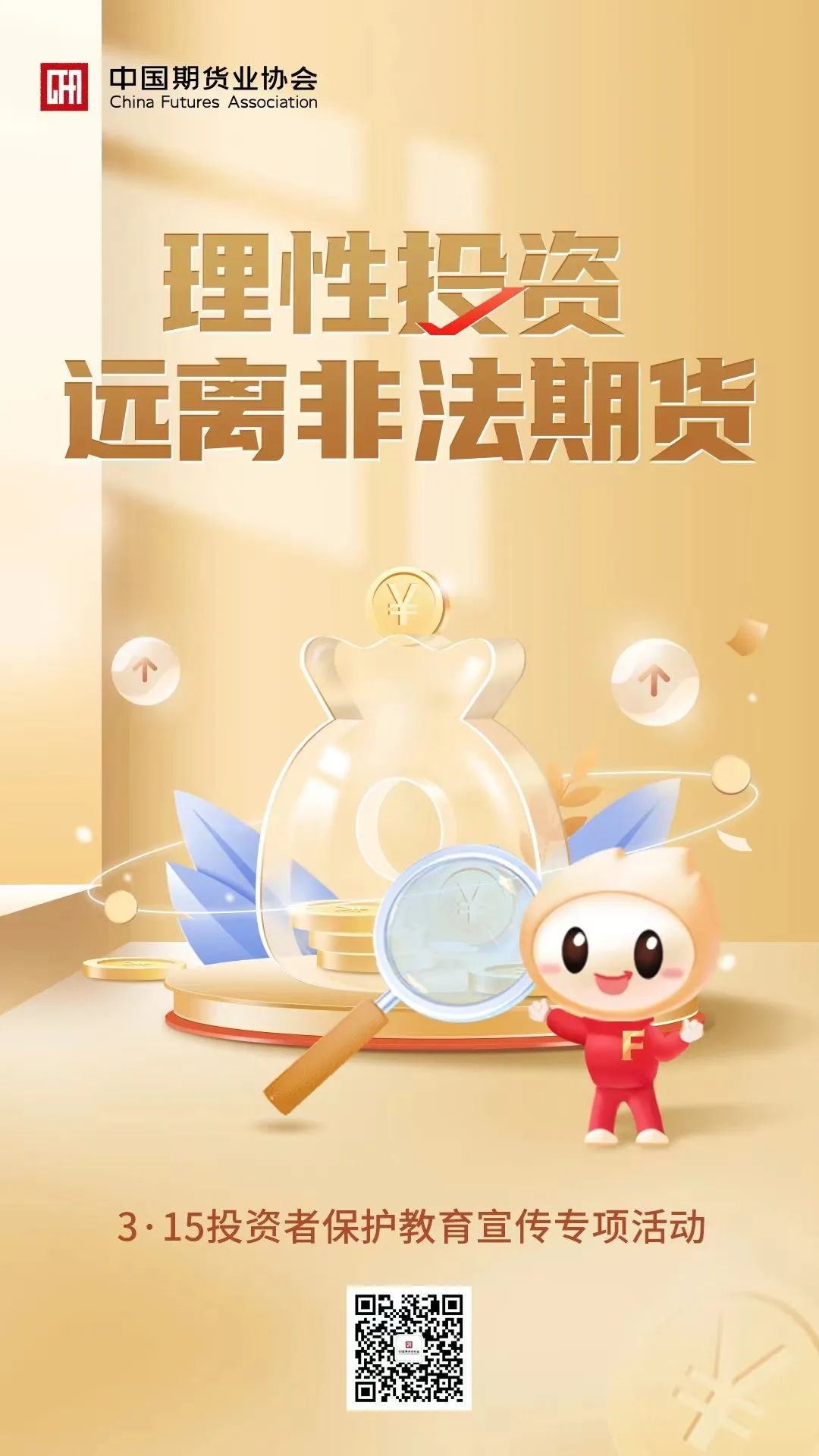 47-315投资者；そ逃ㄏ罨疃.jpg