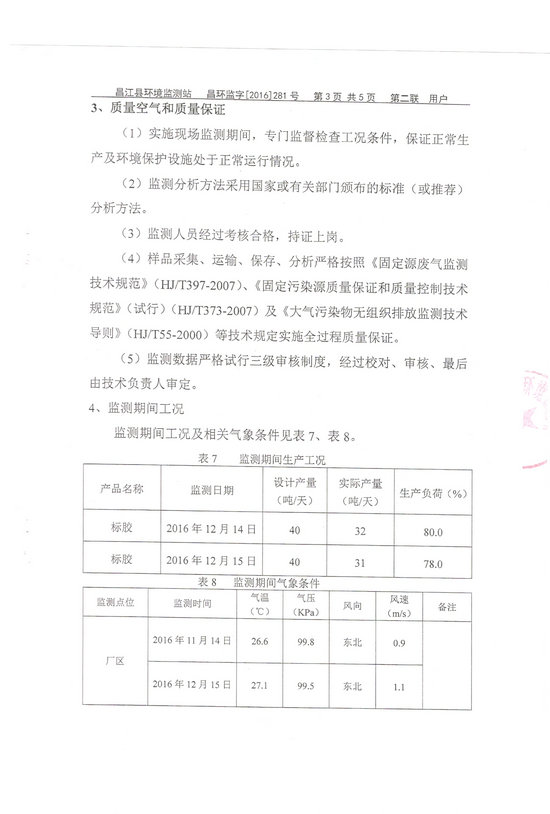 首页| 和记H88集团怡情博娱官网