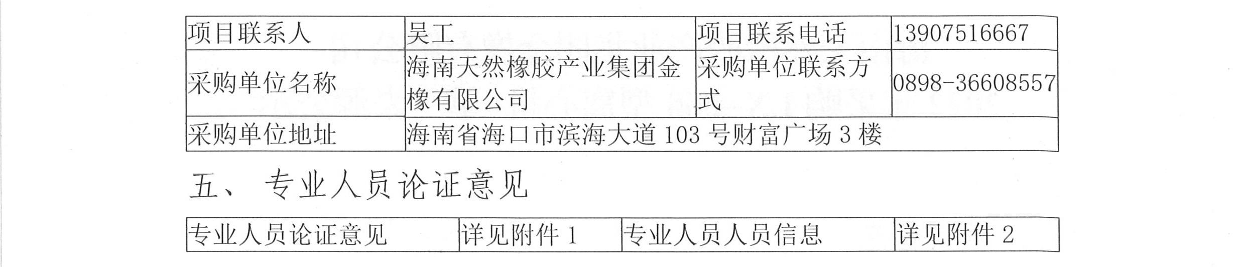 首页| 和记H88集团怡情博娱官网